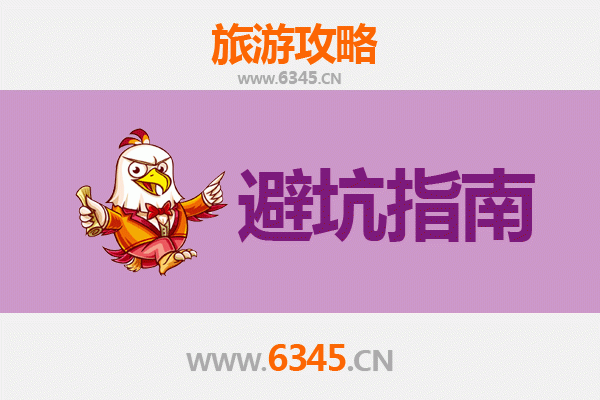 六安霍邱旅游全攻略：资深博主亲测忠告与须知