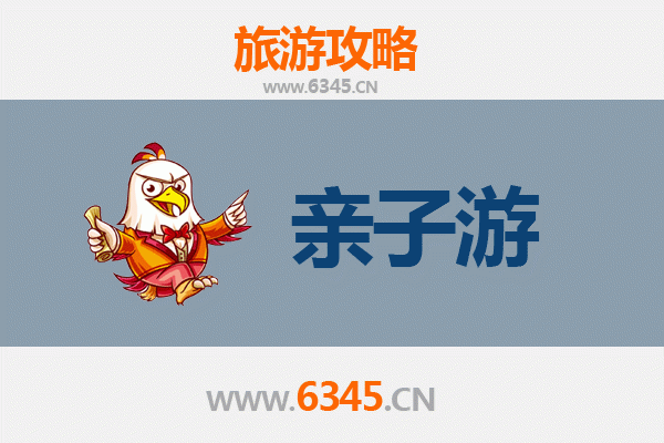 六安霍邱亲子游攻略：探索皖西文化，乐享家庭时光