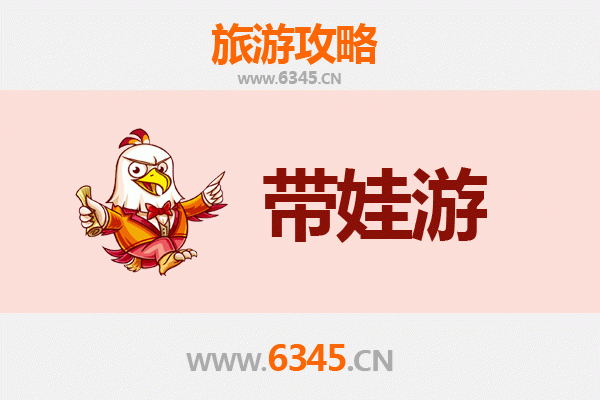 六安霍邱亲子游攻略：带孩子必去的五大趣味景点