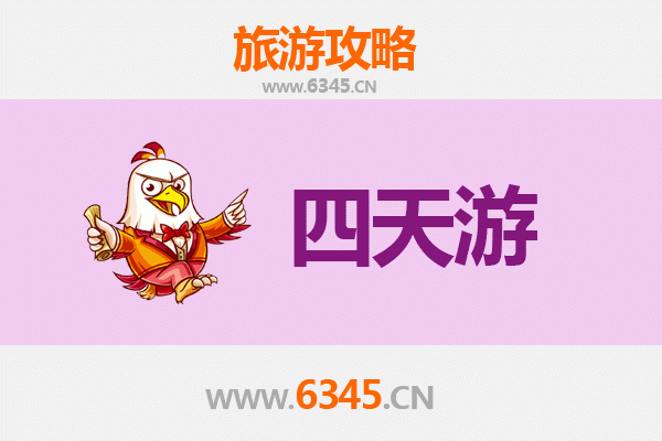 六安霍邱四天三夜深度游攻略：探索皖西古韵与自然风光