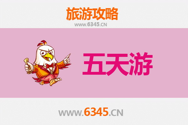 六安霍邱五天四夜深度游攻略及预算指南