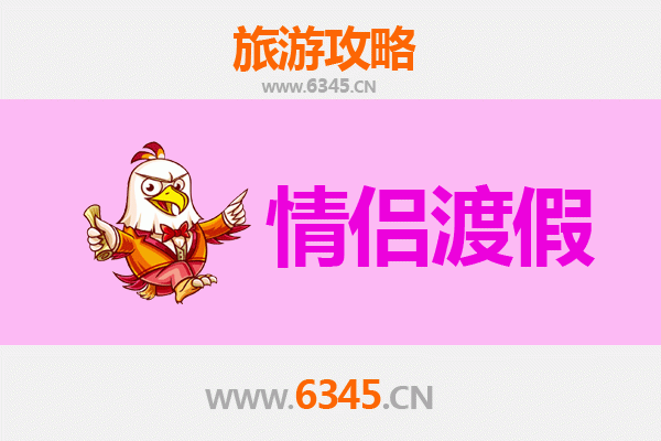 六安霍邱情侣浪漫之旅：探索皖西古韵与自然风情