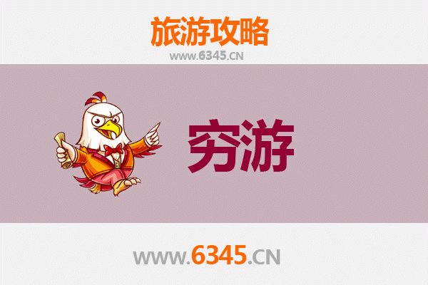 六安霍邱穷游攻略：百元玩转皖西古韵