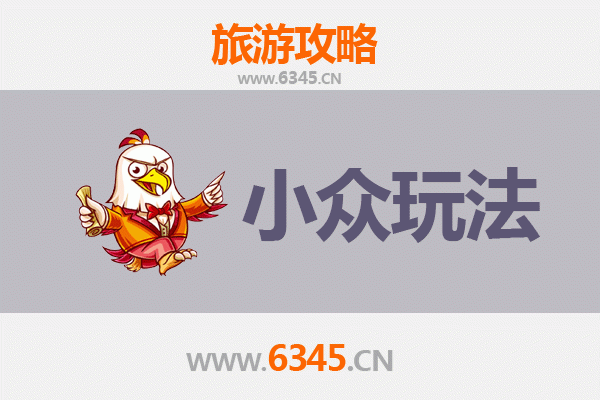 六安霍邱小众玩法探秘：解锁皖西隐藏的田园与古韵