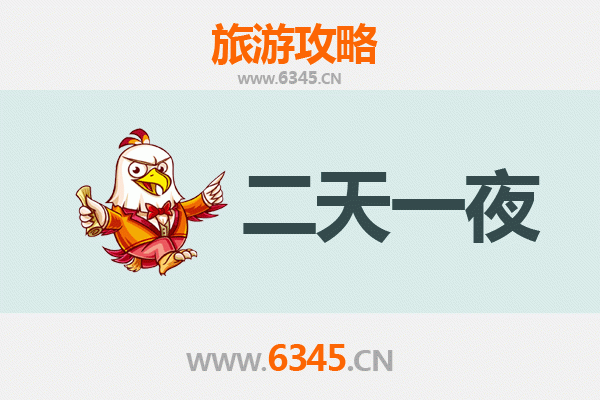 六安霍邱两天一夜深度游攻略：探索皖西历史与自然之美